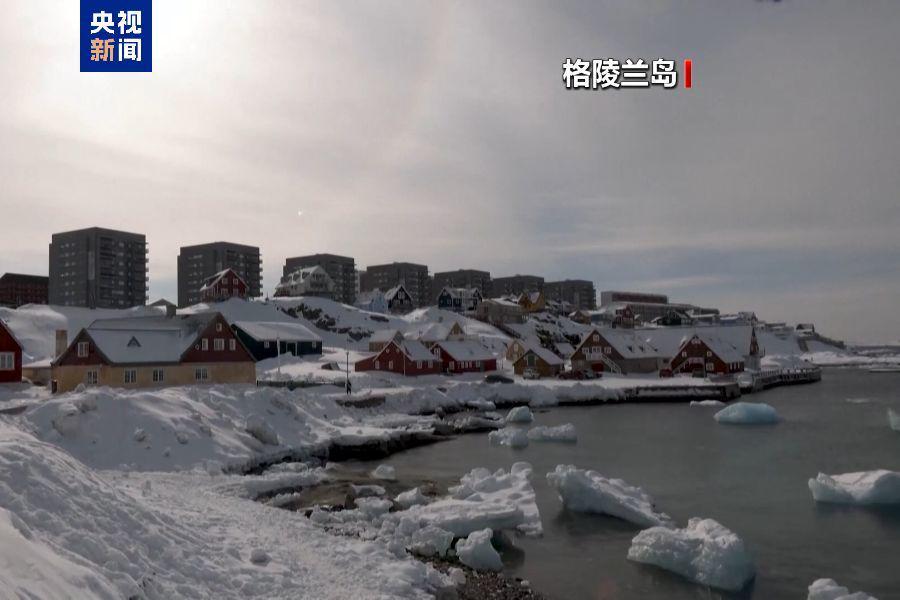 V体育官网-特朗普10天4次强硬表态！欧盟高官与德国防长紧急会谈，格陵兰岛“受保护”！专家揭秘：4种可能的夺岛手段……