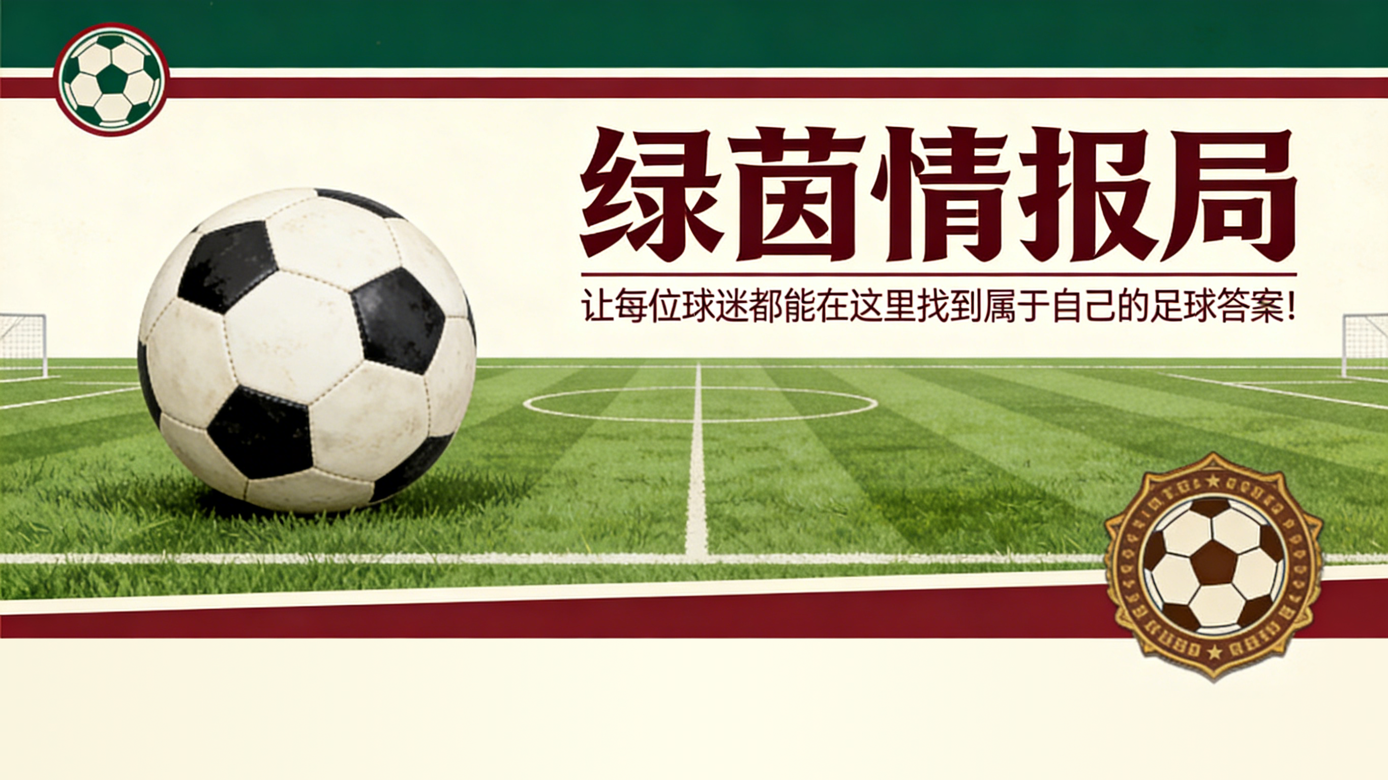 V体育官网-开罗拒绝出售西蒙尼：低于2500万欧元不卖